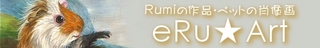 eruart_limk_201409.jpg